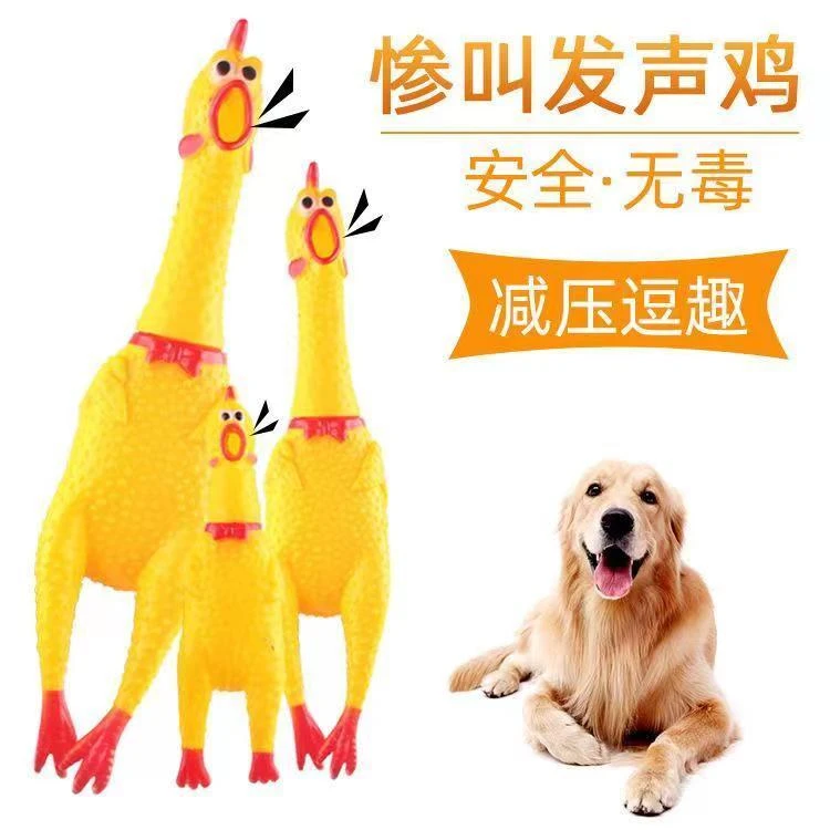 狗狗玩具解闷神器惨叫鸡尖叫鸡怪叫宠物狗玩具整蛊战斗鸡耐咬磨牙