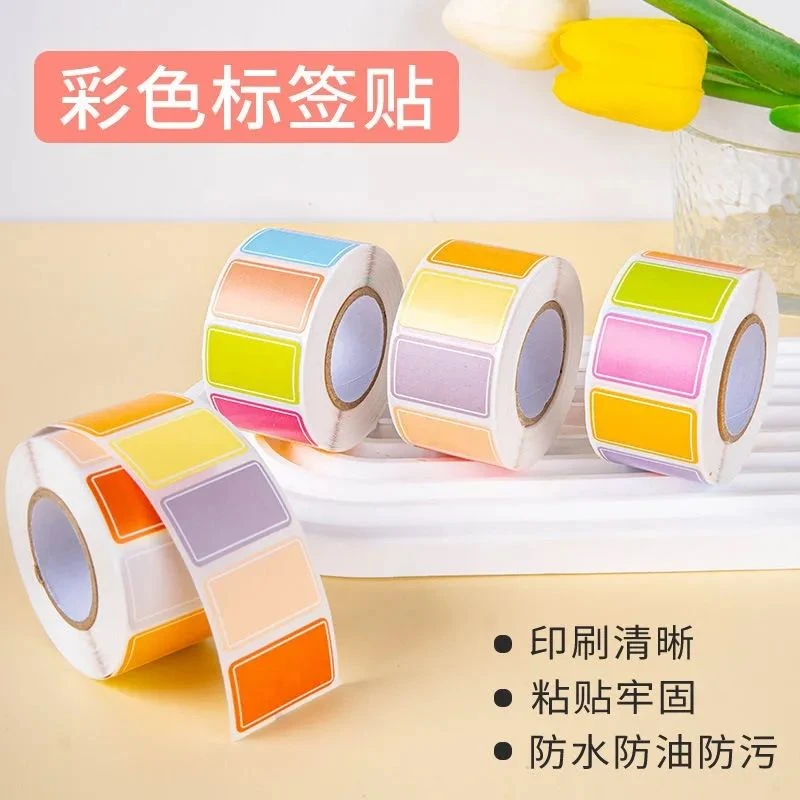 彩色标签贴纸防水可撕写字不留胶自粘便签不干胶口取纸姓名记号贴