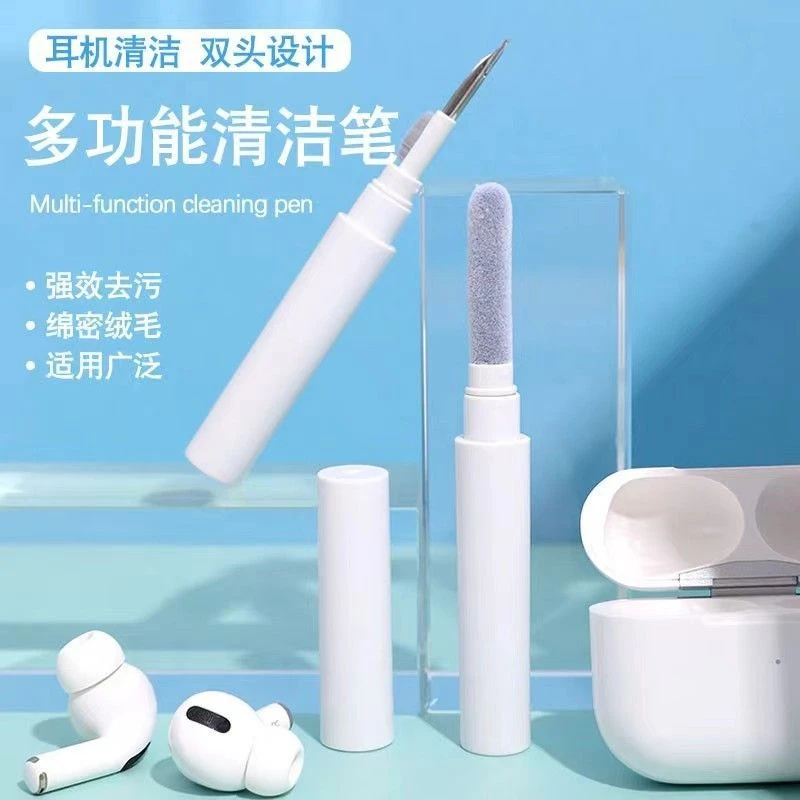耳机清洁笔除尘工具听筒刷蓝牙耳机清理神器手机孔多功能清洁神器