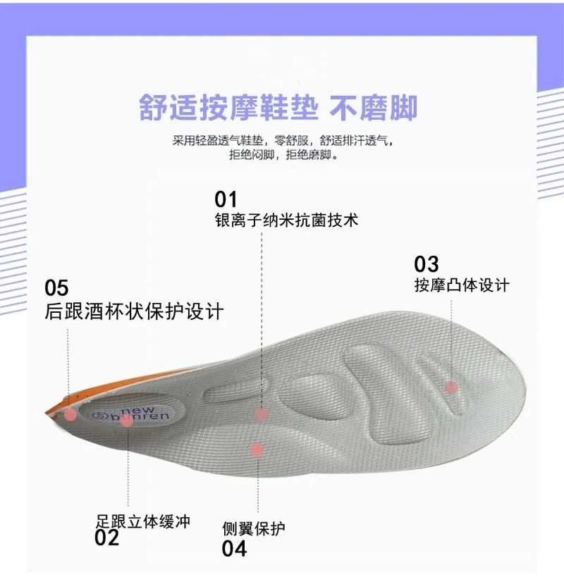 按摩鞋垫，透气缓震。