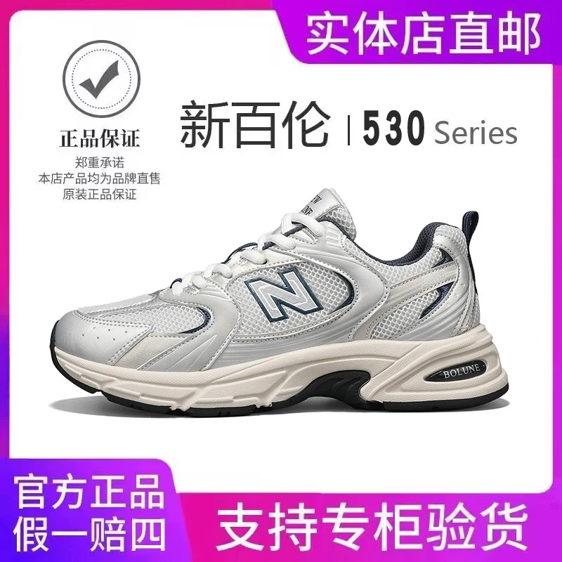 【新百伦正品】运动鞋女鞋老爹鞋530男鞋子2025春季爆款跑步鞋情侣