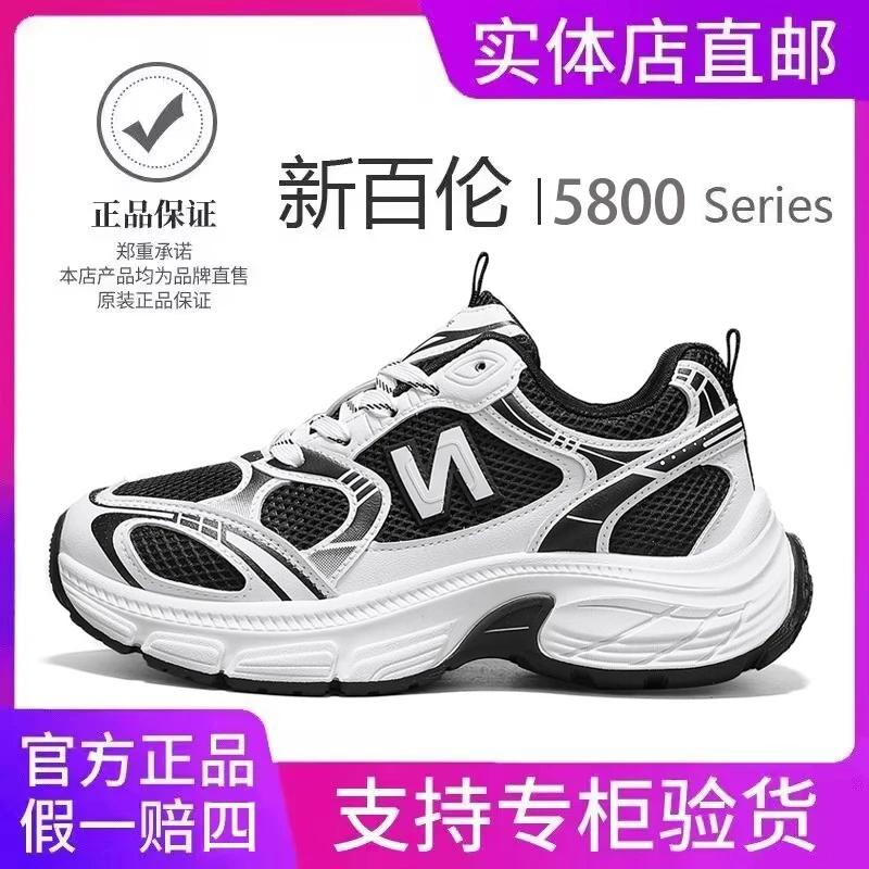 【新百伦正品】网面运动鞋女款春季透气跑步增高时尚百搭厚底老爹鞋