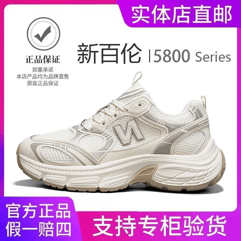 【新百伦正品】厚底老爹鞋5800女款透气跑步网面运动鞋增高时尚百搭