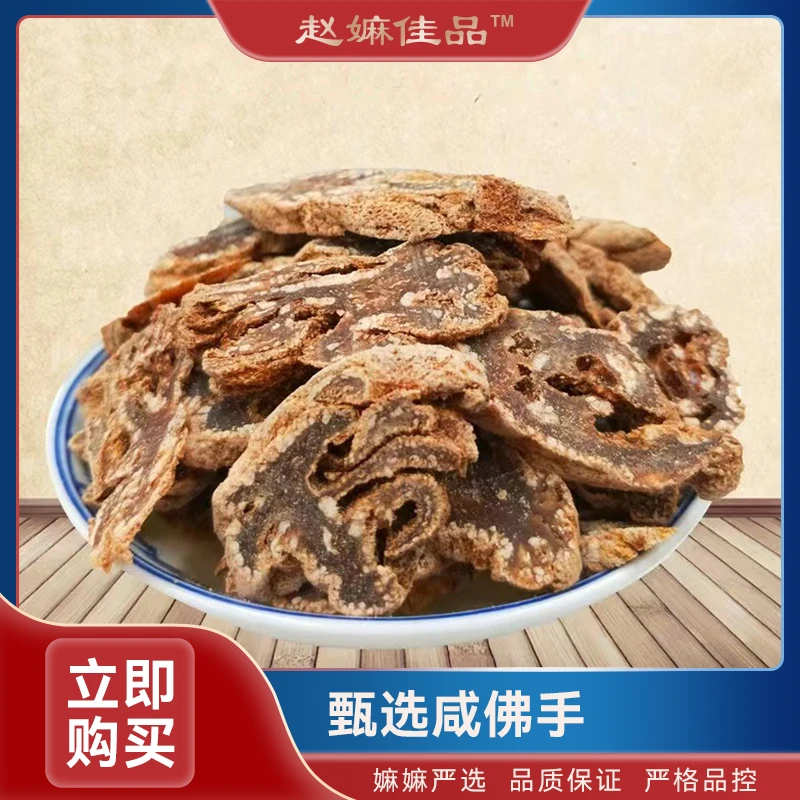 【赵麻麻精选】咸佛手250g