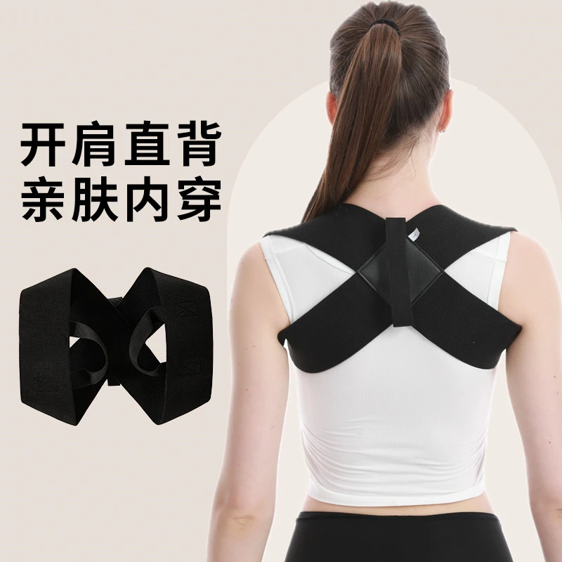 【开肩矫姿带】护肩带健身胸肌展开开肩直背挺胸背部训练带亲肤透气