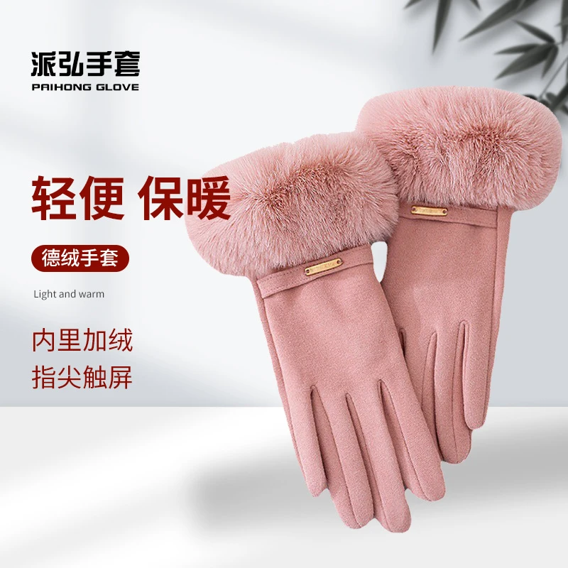 德绒兔毛女士手套保暖防滑防风女士骑行加绒加厚户外冬季手套