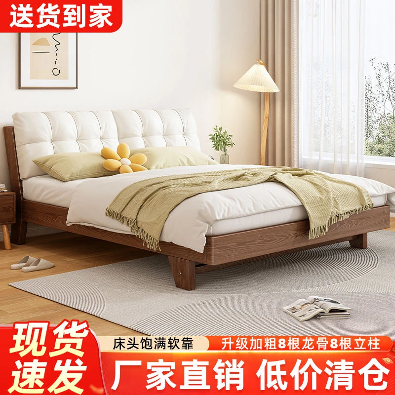 北欧实木床1.5米家用1.8米双人主卧大床小户型1m出租房简易单人床