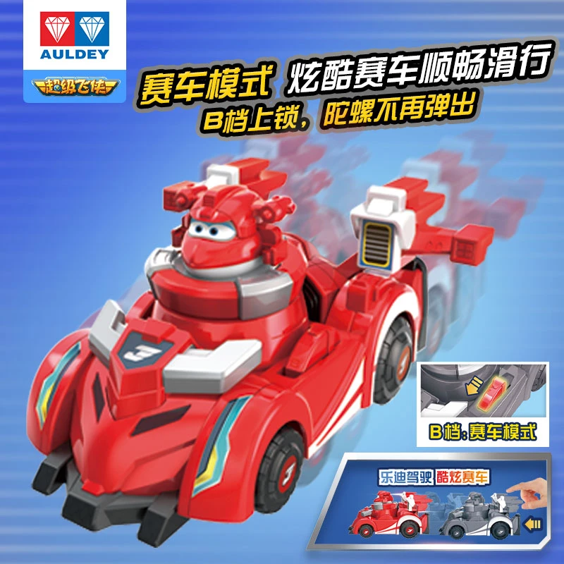 奥迪双钻超级飞侠玩具超级飞侠陀螺车陀螺赛车儿童炫酷玩具耐摔