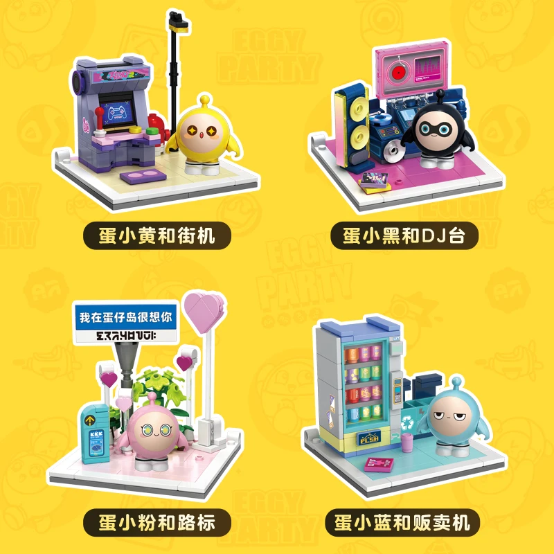 奥迪双钻蛋仔派对积木周边打卡蛋仔岛场景拼搭积木解压玩具生日