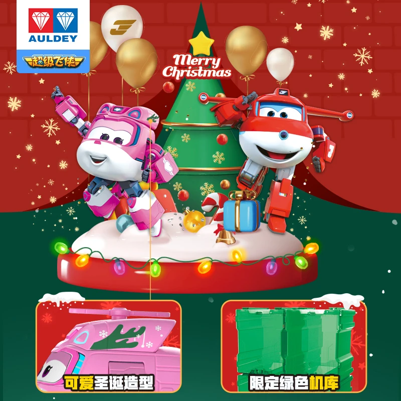 奥迪双钻超级飞侠小变形圣诞树套装礼盒百变酷炫DIY趣味变形玩具