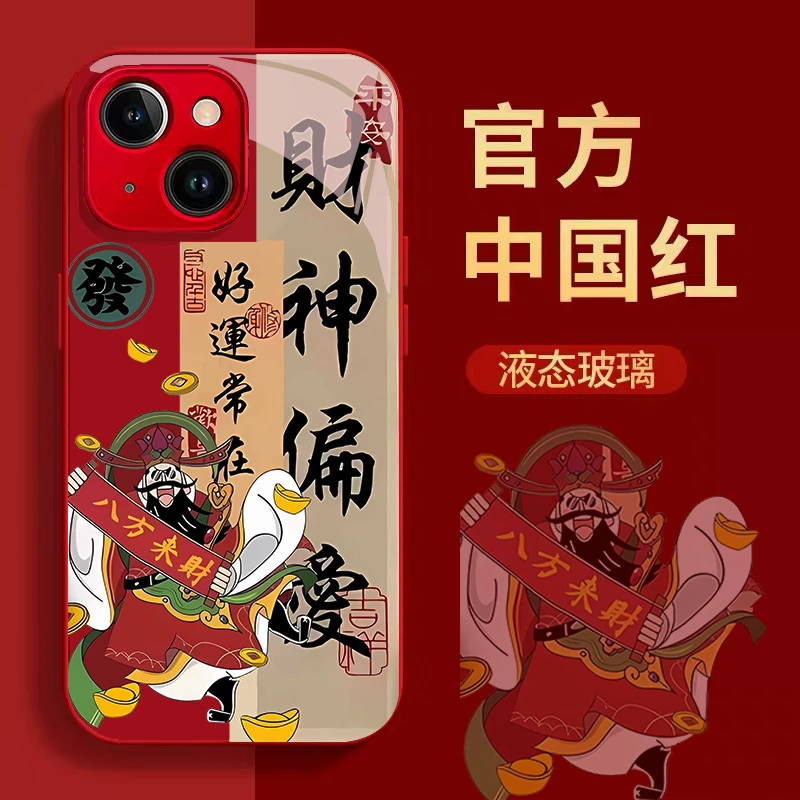 财神款国潮苹果15/14/13高端手机壳OPPO/VIVO华为mate60pro玻璃壳