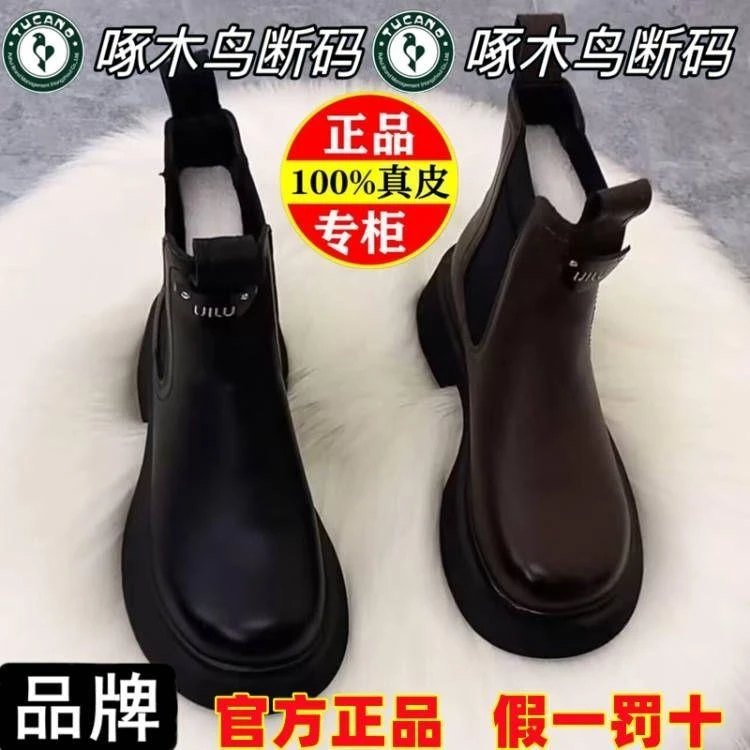 啄木鸟真皮厚底切尔西靴女新款秋冬加绒烟筒靴时尚潮流洋气百搭