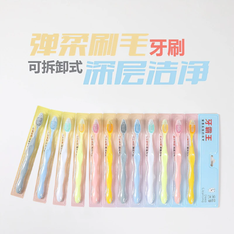 【支付积分】牙霸王牙刷12支装旅游居家学生成人高档软毛牙刷可拆卸