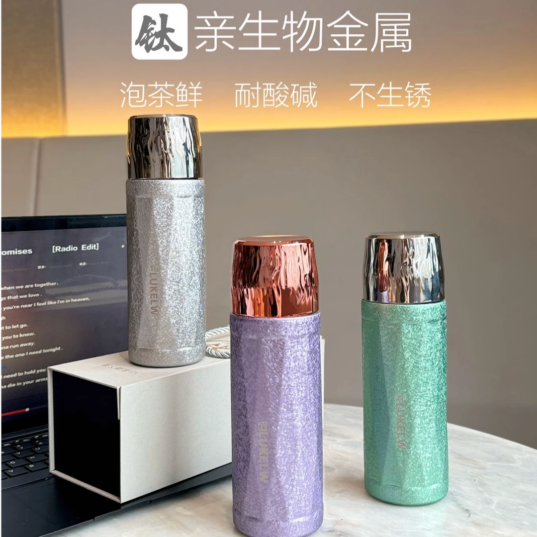 第五代【钛杯】富碱性氢氧水杯电解碱性水健康保温负离子水矿石杯子