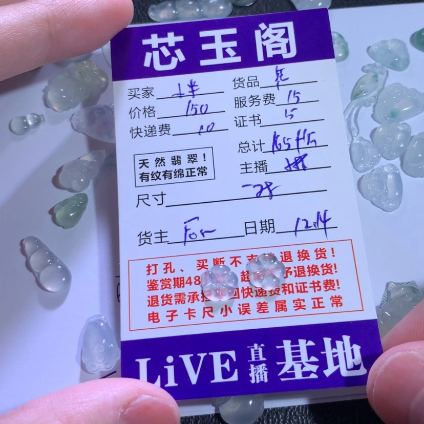 【闪购商品】翡翠花未镶嵌小****^