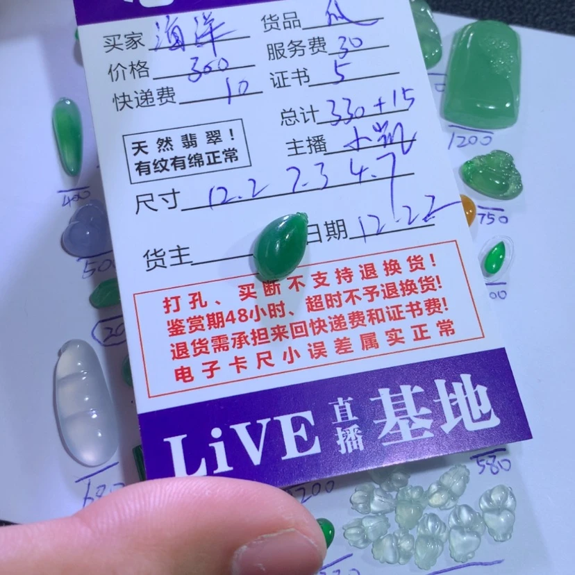 【闪购商品】翡翠瓜未镶嵌海*