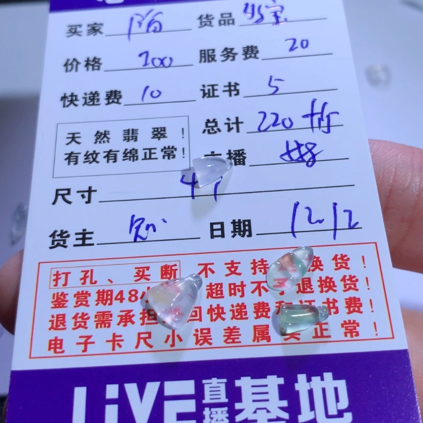 【闪购商品】翡翠多宝未镶嵌陌*