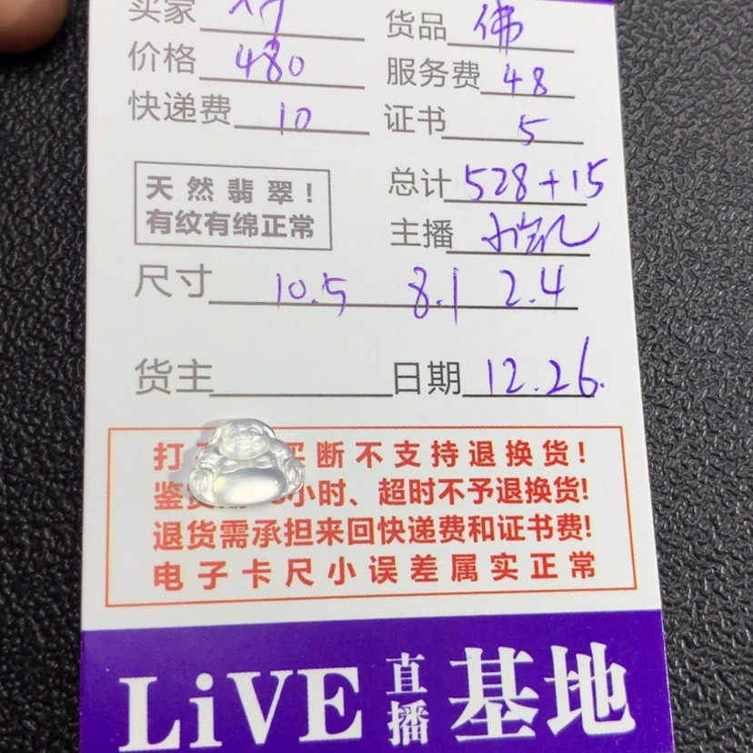 【闪购商品】翡翠佛未镶嵌?*f