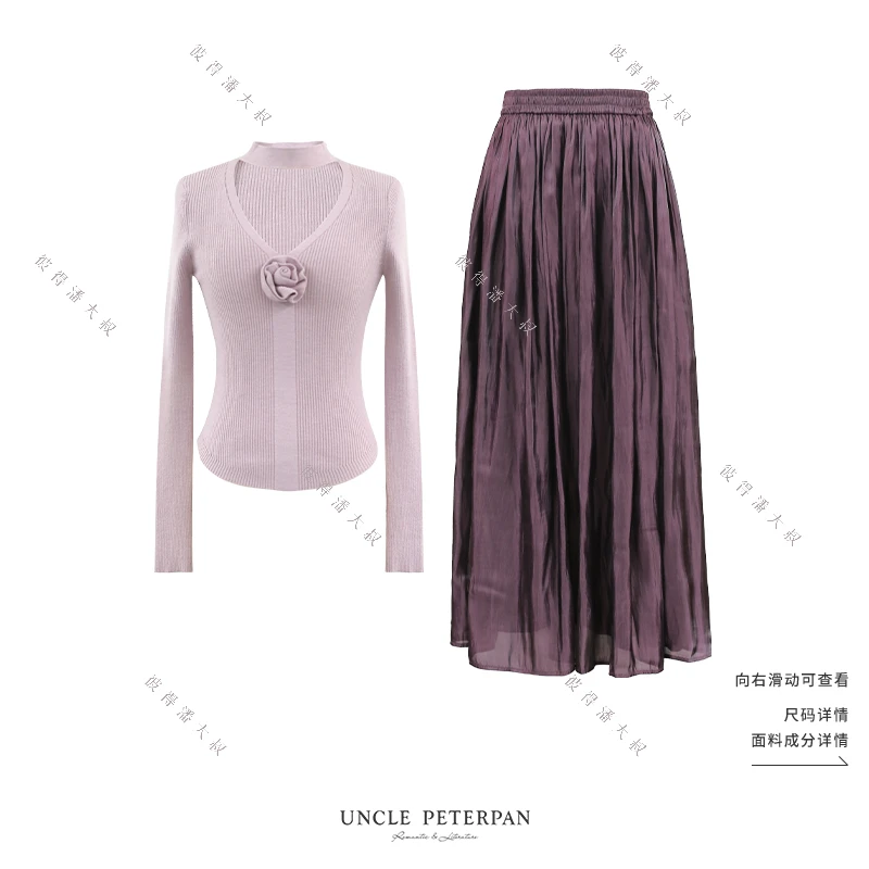 彼得潘大叔《紫藤幽梦》法式玫瑰挂脖修身针织上衣半裙套装