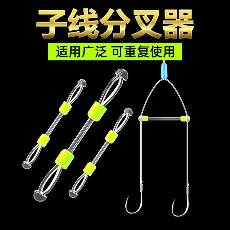 子线定距分叉器硅胶分线器配件子线防缠绕钓鱼配件新款双钩定距器