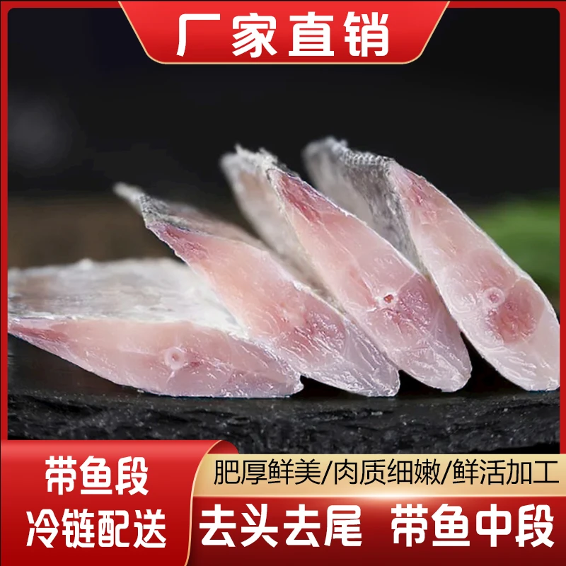 徐福海岸无冰衣带鱼海鲜新鲜带鱼段鲜带鱼段新鲜。