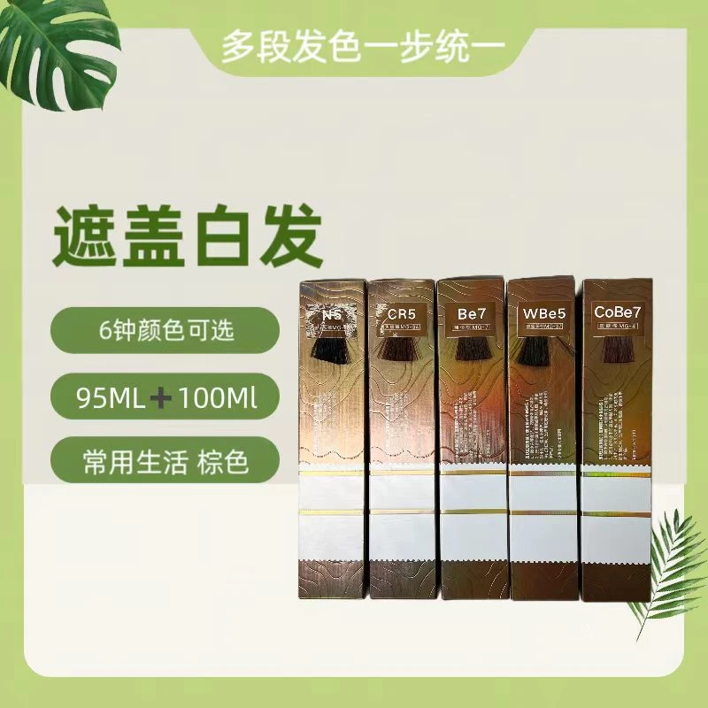 冠一捷染发膏多段发色一步统一盖白发色膏棕色 柔顺护理柔顺便携