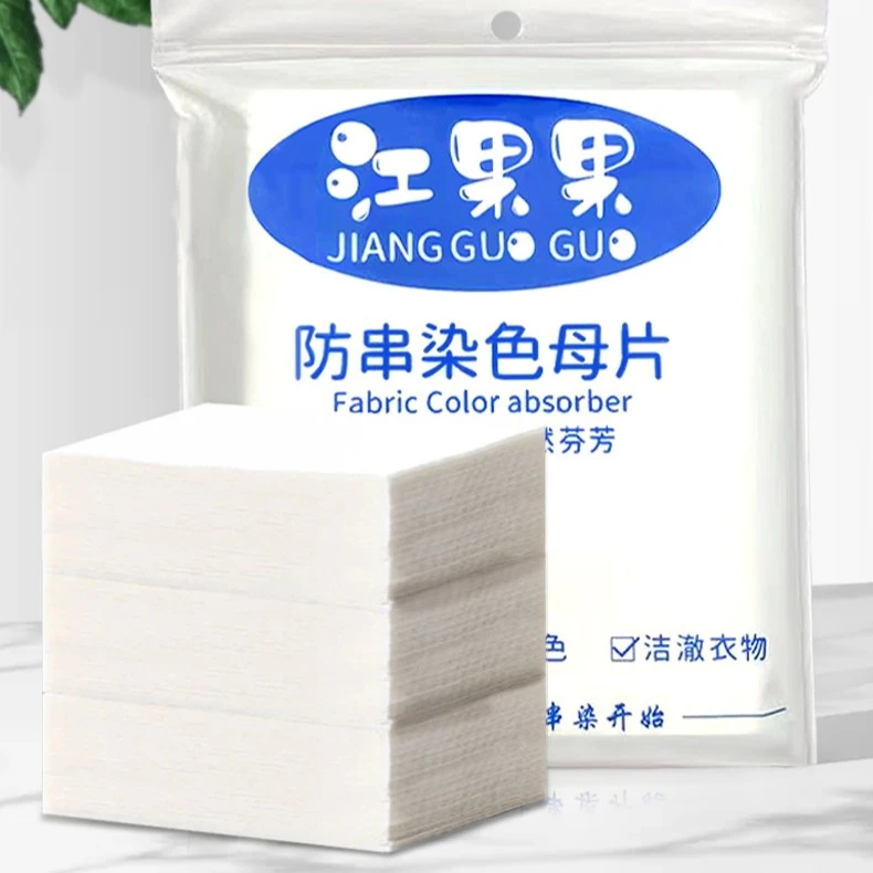 江果果正品吸色片洗衣服防染色母片防染巾混洗不染色防串色洗衣片