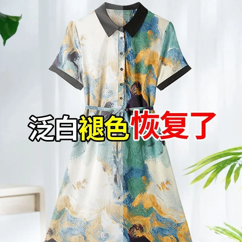 发白褪色还原剂桑蚕丝真丝白色颜色恢复剂翻新修复彩衣固色增艳