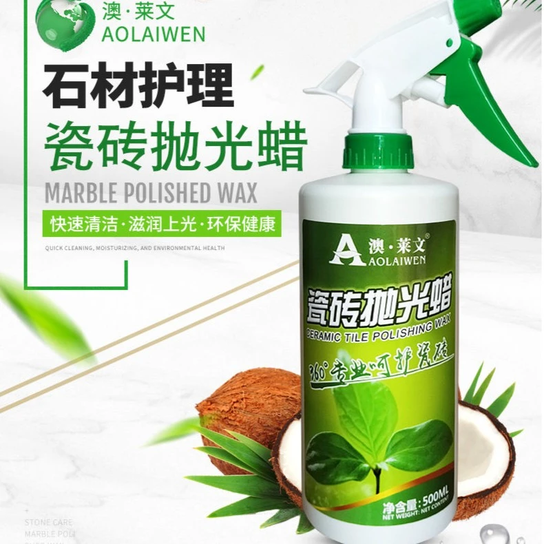 地板瓷砖抛光蜡石材护理保养家用特亮大理石水磨石打腊清洁增亮剂