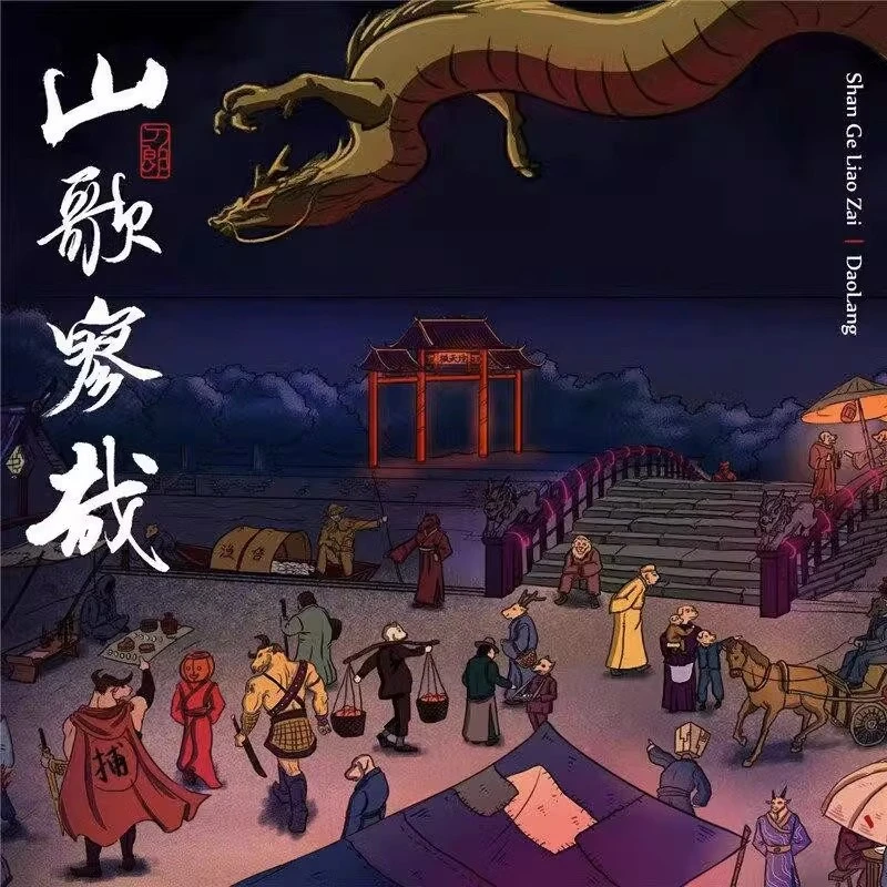 刀郎 《山歌寥哉》CD  专辑经典唱片