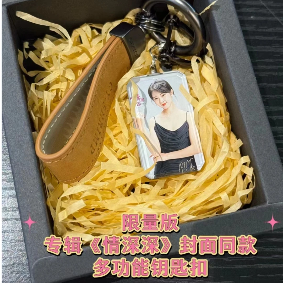 [陈佳限量款]《情深深》专辑同款新款多功能钥匙扣同款高清水晶材质