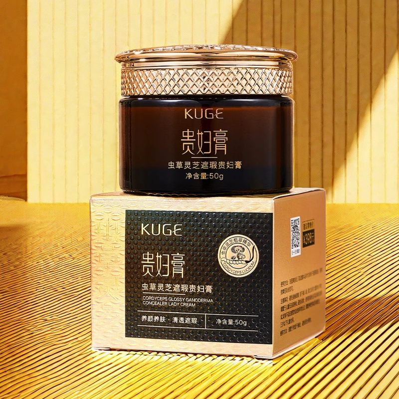 酷格虫草灵芝贵妇膏保湿养颜懒人素颜霜不假白遮瑕提亮肤色养肤