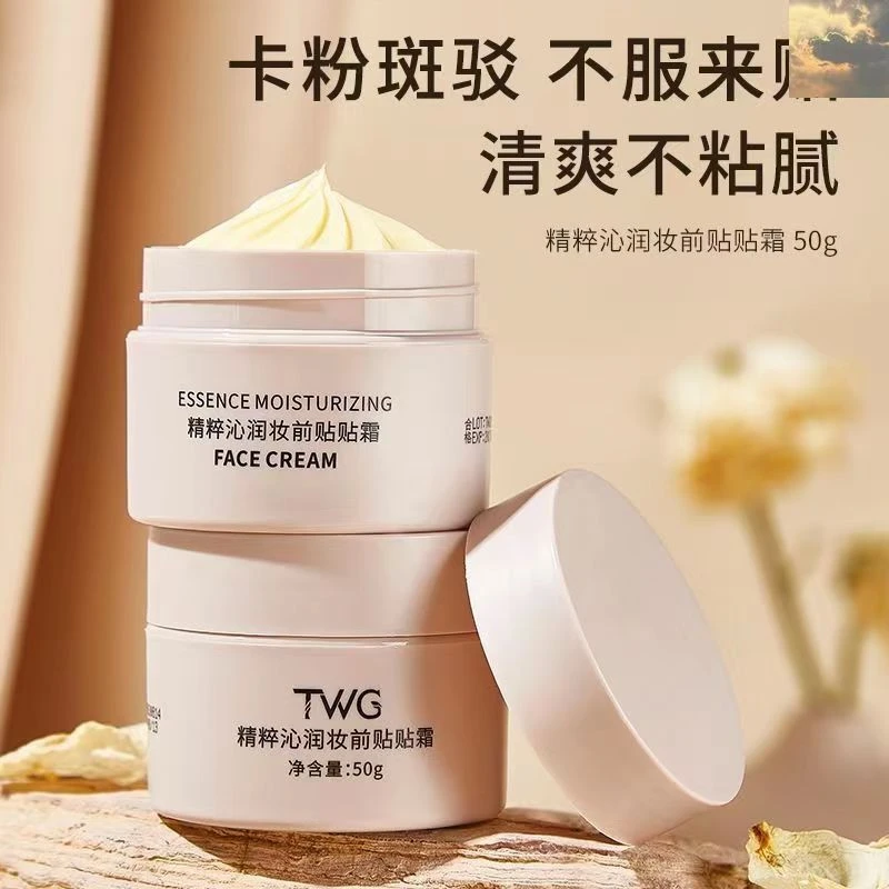 【懒人贴贴霜】遮瑕素颜霜精粹沁妆前贴贴霜补水保湿滋润妆前隔离霜