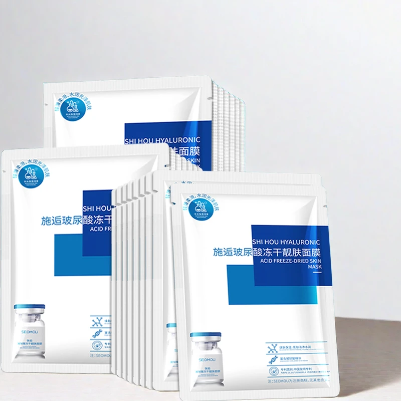 面膜玻尿酸冻干粉亮肤面膜保湿补水滋润轻薄清洁