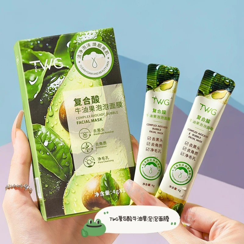 复合酸牛油果泡泡面膜面部毛孔清洁自动起泡涂抹牛油果气