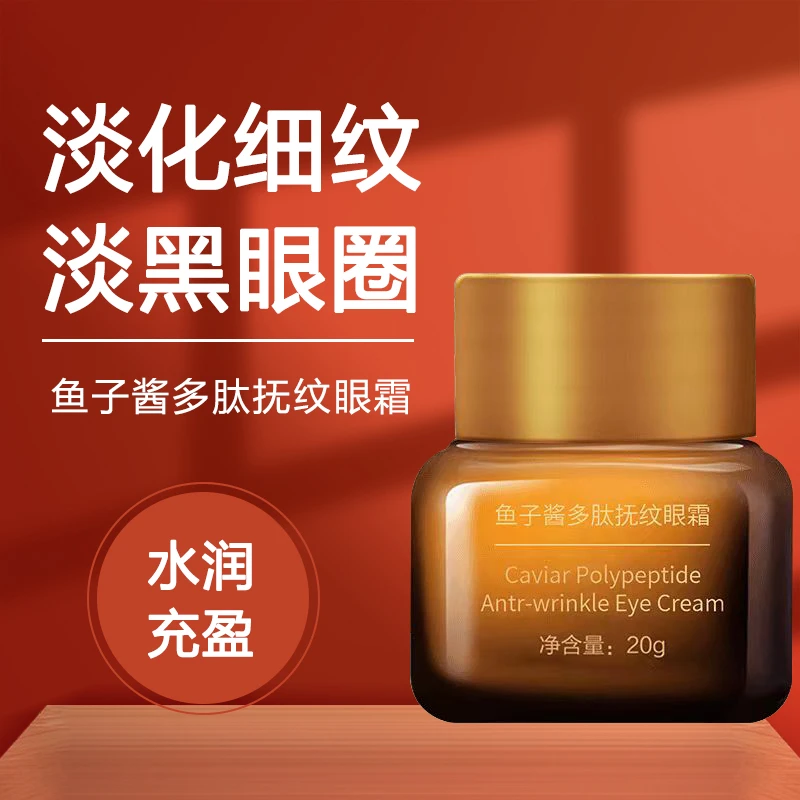 【3瓶九块九】小棕瓶抗皱眼霜滋润保湿眼部赋颜紧致淡化干纹滋养