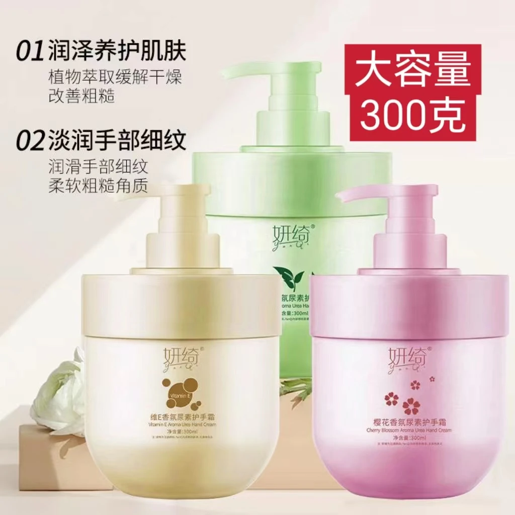 【1瓶300g】栀子花护手霜精油香氛维E尿素防干裂补水滋润持久留香