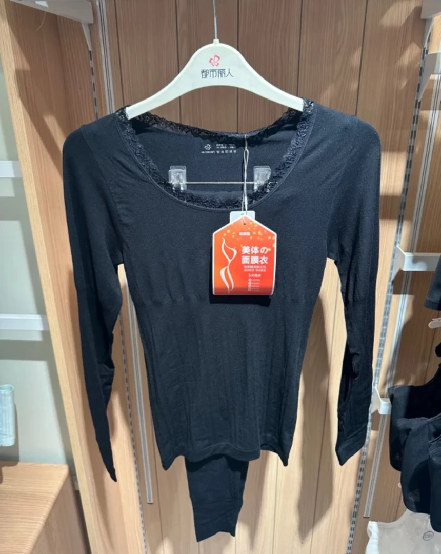 都市LR】美体面膜衣套装秋衣】玻尿酸高弹养肤修身美体套装13H7