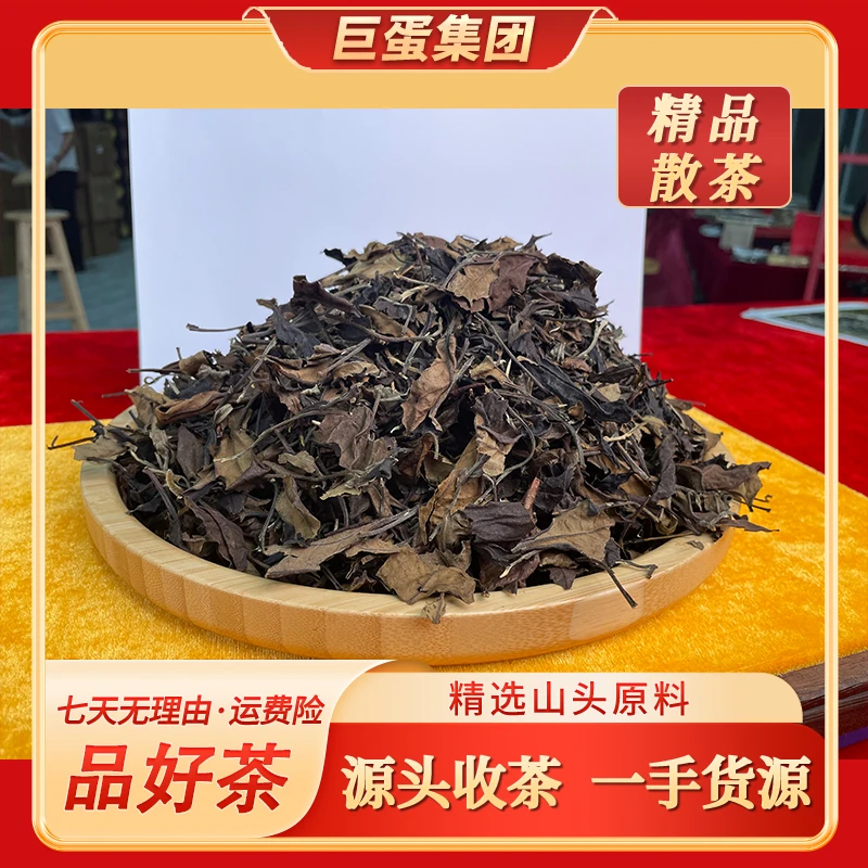黄草林头春头采2019年300年大树混采老白茶50g散茶AKX15