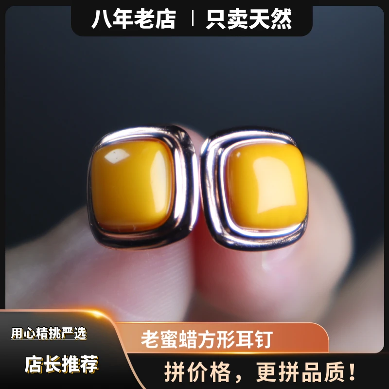 新款天然老蜜蜡小方糖S925银镶耳钉耳饰满蜜鸡油黄时尚简约气质款