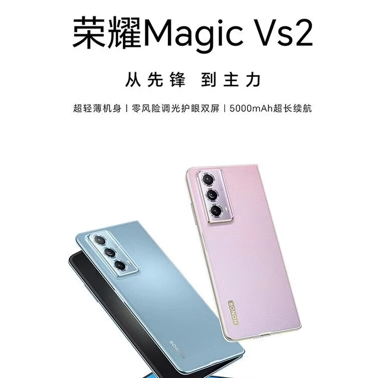99新 honor/荣耀 荣耀 magic Vs 2 轻薄折叠手机 商务大屏