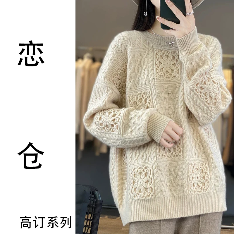 重工高订系列纯羊毛针织衫全羊毛毛衣秋冬禁止机洗禁止挂晒