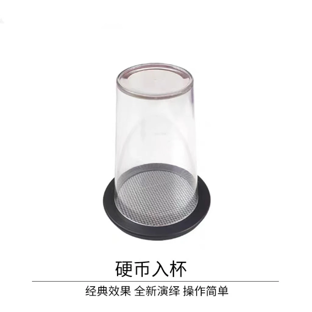 魔术杯垫 硬币穿越杯子创意魔术道具