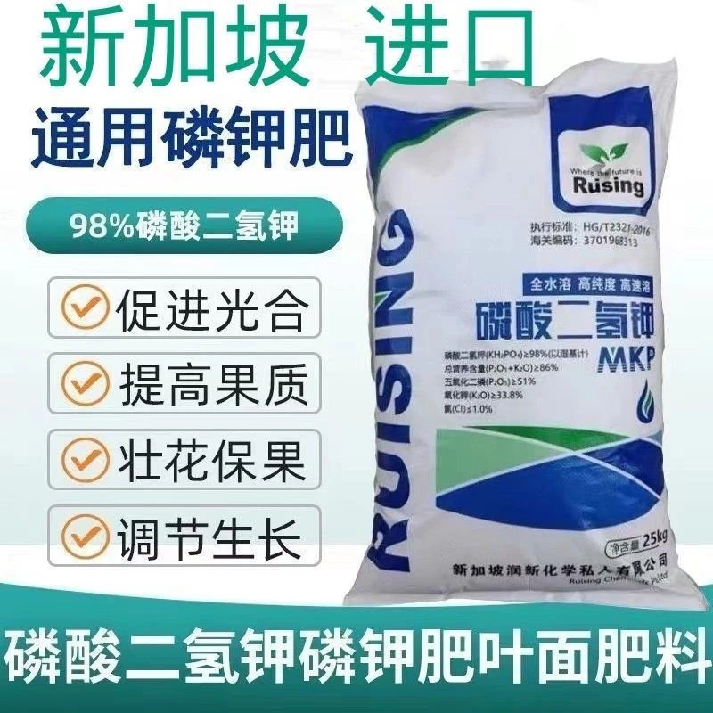 进口速溶农用磷酸二氢钾大包装叶面肥磷肥钾肥瓜果蔬菜花卉通用肥