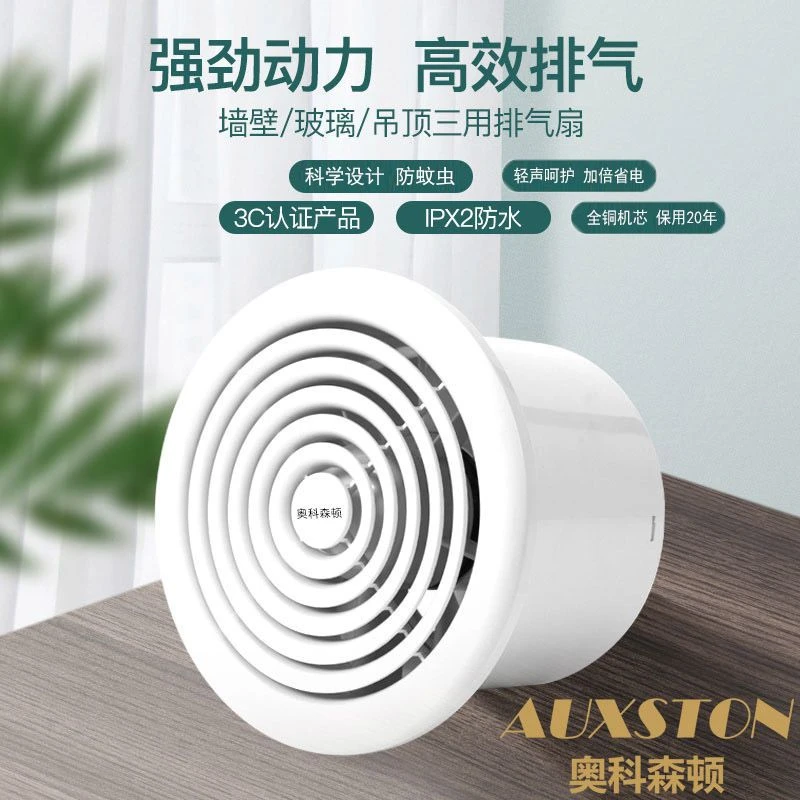 奥科森顿管道式换气扇排风4寸6寸窗式墙壁式抽风圆形通风排气扇