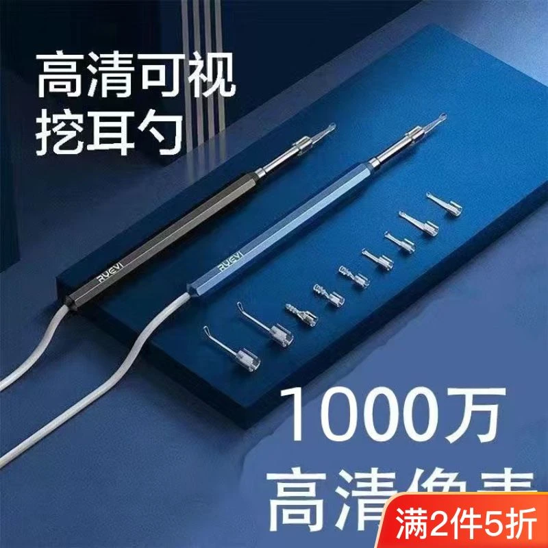 韵蔚可视挖耳勺高清内窥智能专业采耳工具全套带灯发光可视采耳仪