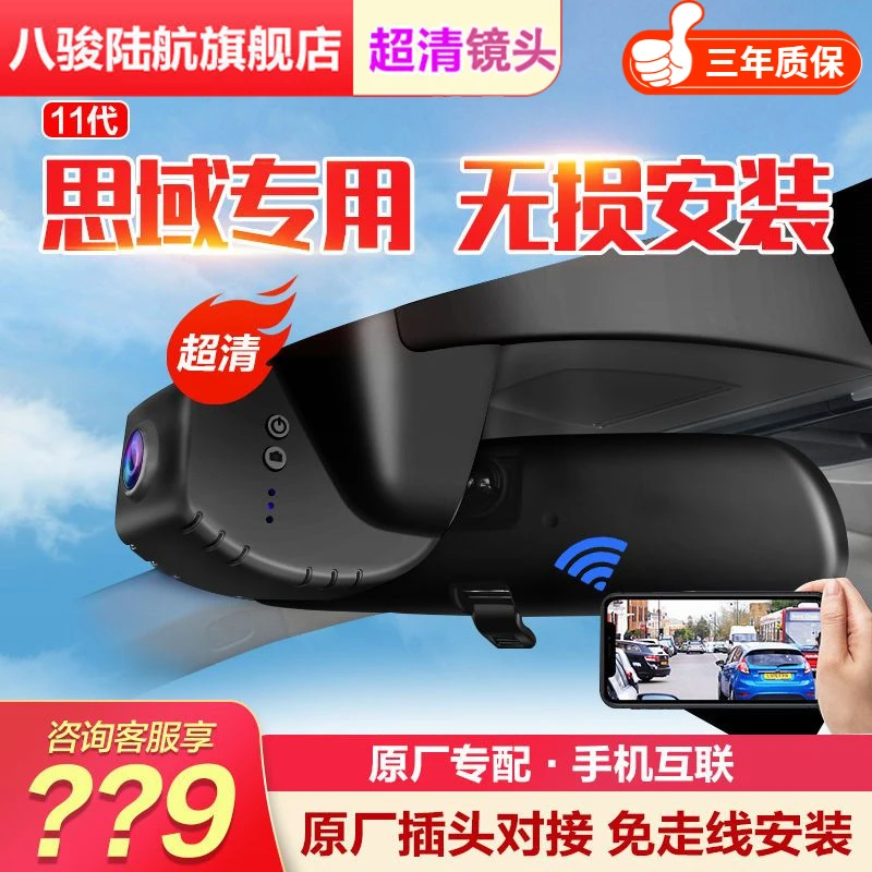 八骏陆航本田型格22款11代十代思域行车记录仪监控适用互联专用