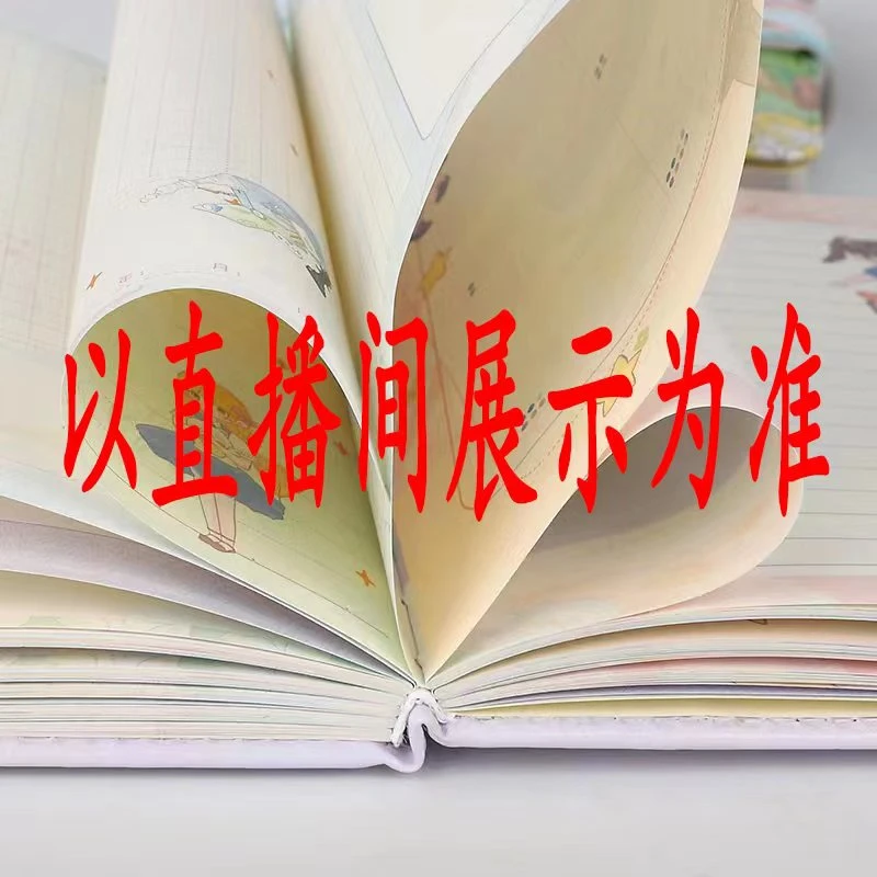 追梦王子B5车线本线装本米黄纸横线本八本14.9