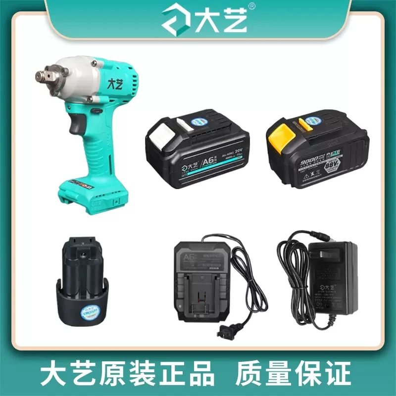 大艺原装正品配件A3A7手电钻电动扳手锂电池冲击扳手电池充电器