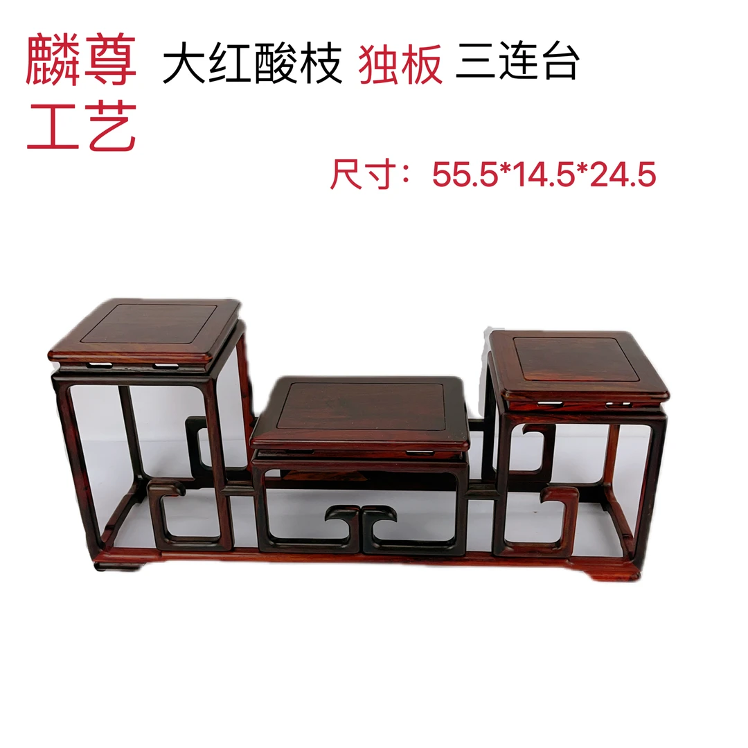 063号DHSZ交趾黄檀独板三连台博古架紫砂壶盆景石头底座
